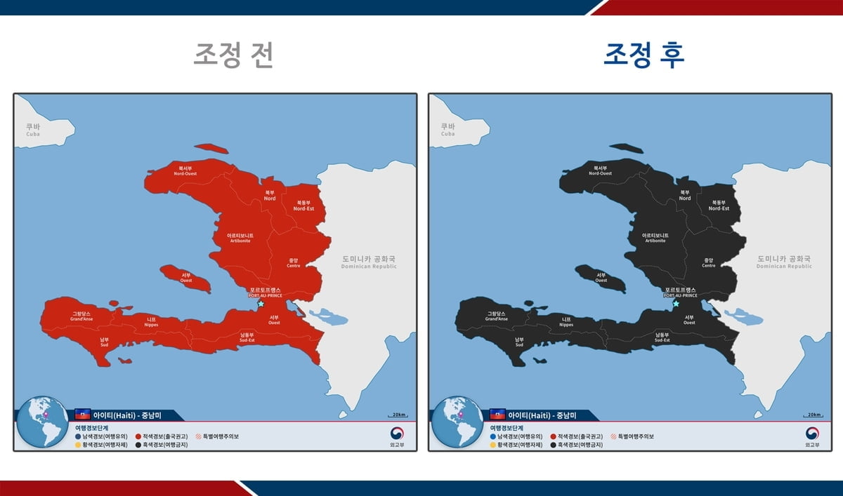 내달부터 아이티 못 간다…'여행금지국' 지정