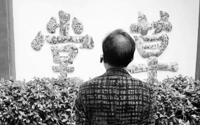 홍준표 시장, '두보초당'서 한 컷…사진의 의미는?