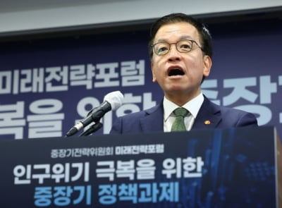 최상목 "280조 쓰고도 저출산 못 잡아...게임체인저는 OOO"