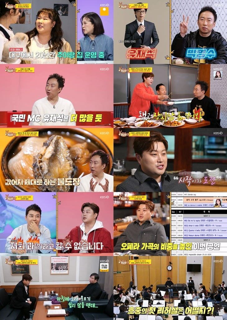 Jeon Hyun-moo confesses to losing 4 kg