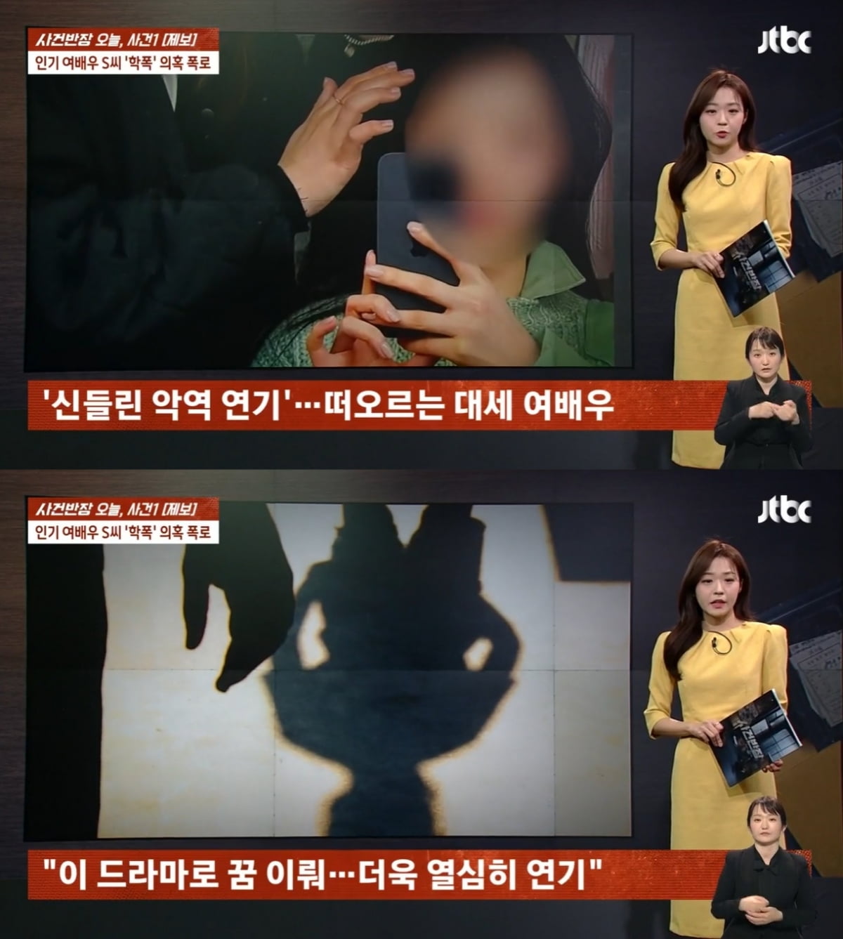 Song Ha-yoon, an actress who suffered school violence? Agency: “It’s not true”