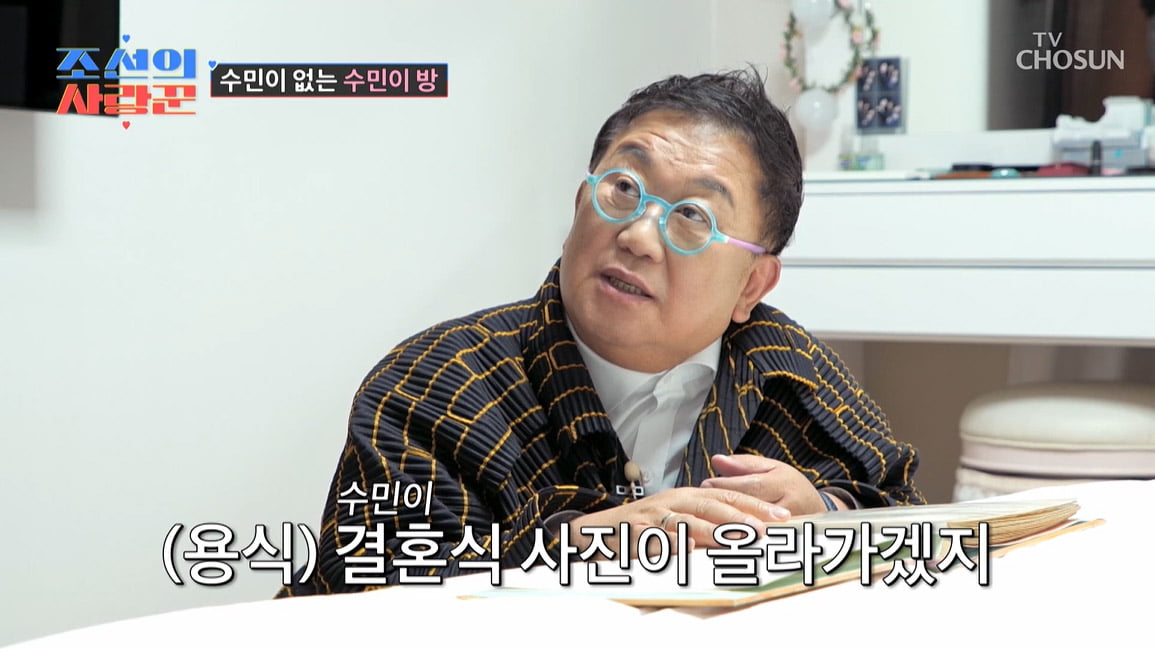 [종합] 이용식, 이수민♥원혁 신혼방 출입금지 당했다…"손주 낳을 때까지만"('조선의 사랑꾼')