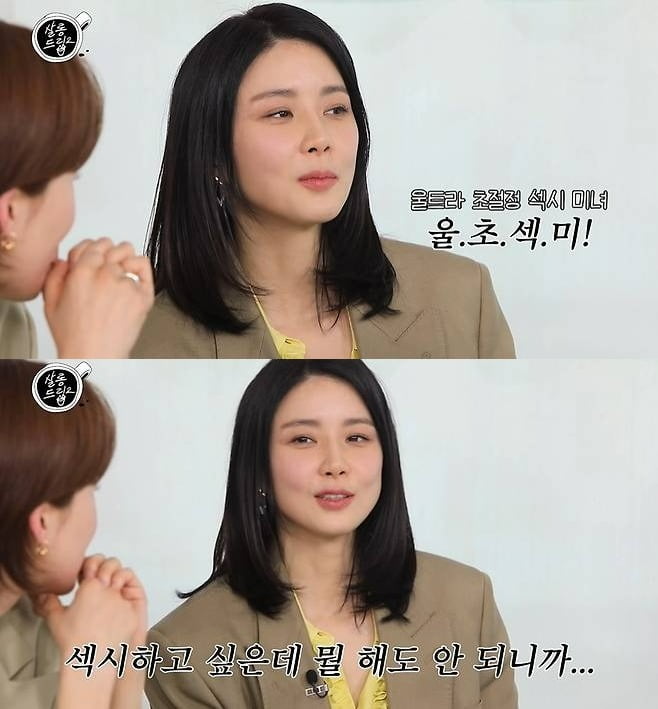 Lee Bo-young “Saves it as ‘Sexy Beauty’ on Ji-sung’s phone”