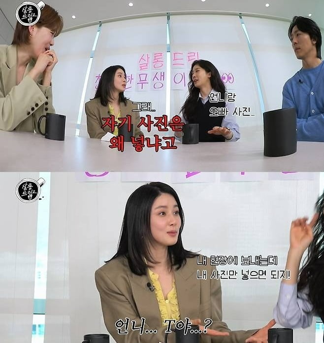Lee Bo-young “Saves it as ‘Sexy Beauty’ on Ji-sung’s phone”