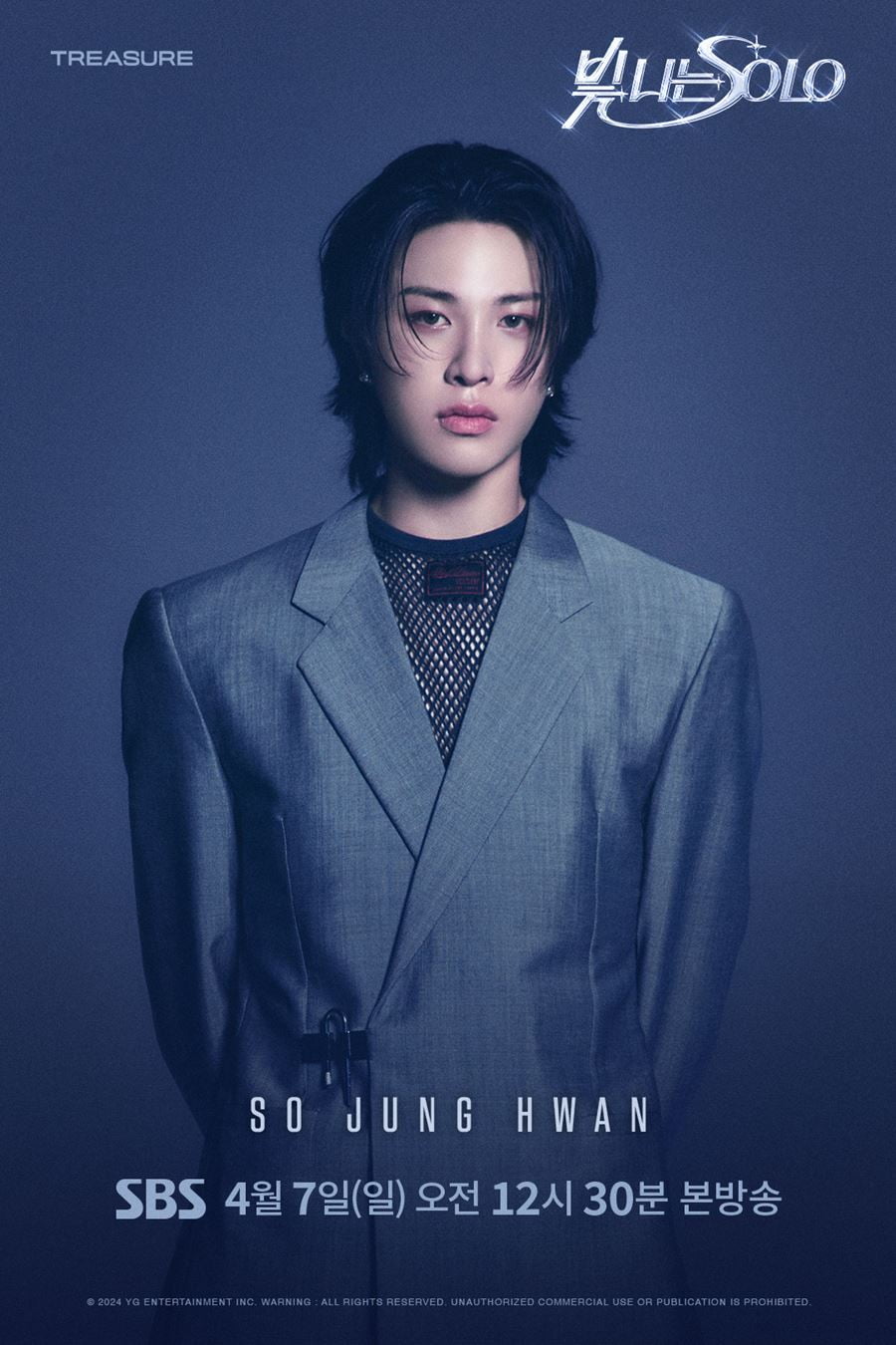 TREASURE, ‘Shining SOLO’ Part 2 first poster protagonist is So Jung-hwan