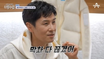 [종합] 김동완, ♥서윤아 "막차 다 끊겼어" 박력→결혼라이팅…첫 1박 2일 여행('신랑수업')