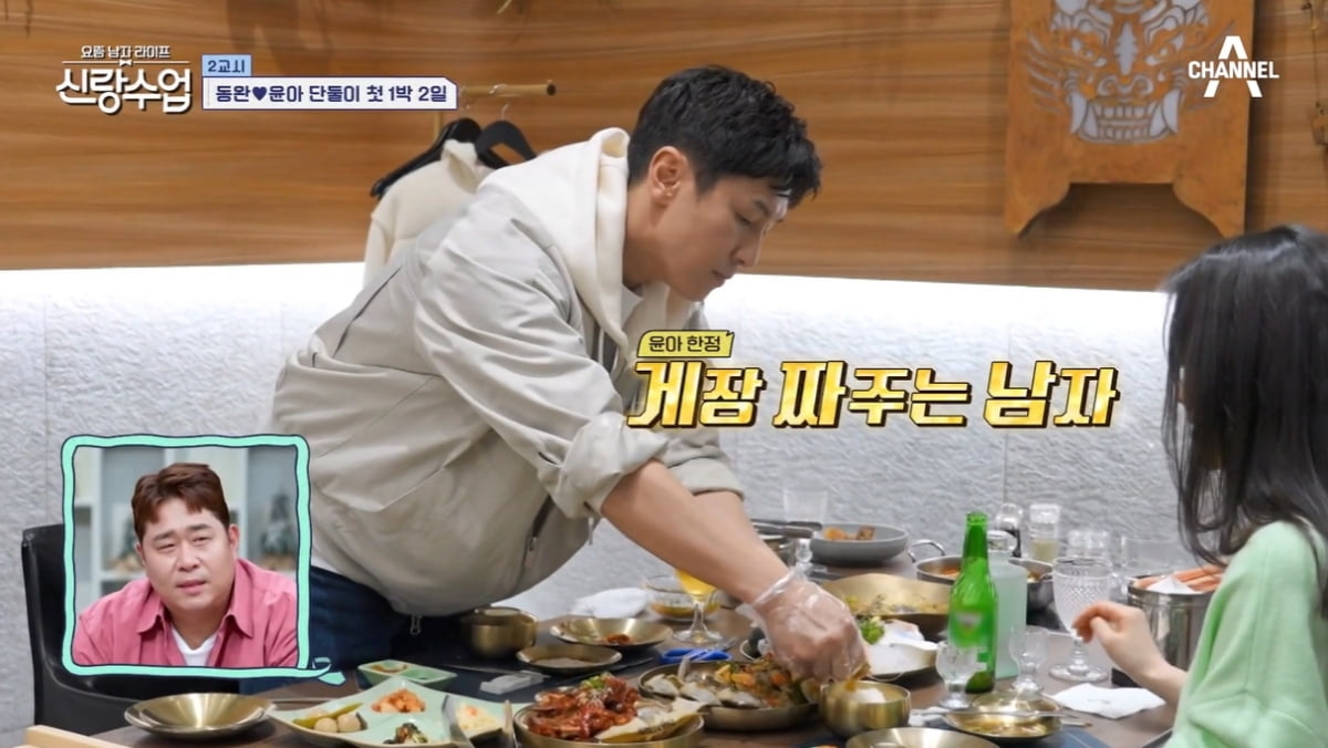 [종합] 김동완, ♥서윤아 "막차 다 끊겼어" 박력→결혼라이팅…첫 1박 2일 여행('신랑수업')