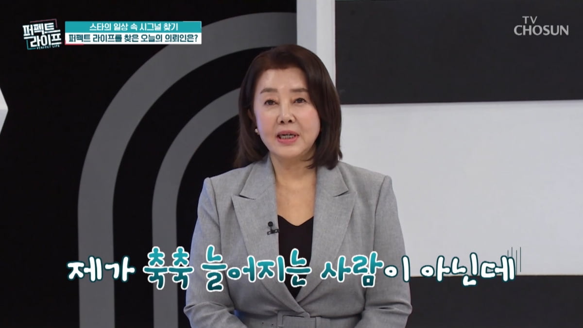 [종합] '67세' 김영란 "수영복 노출 광고? 예쁘다더라"…이젠 '무기력증'('퍼펙트 라이프')