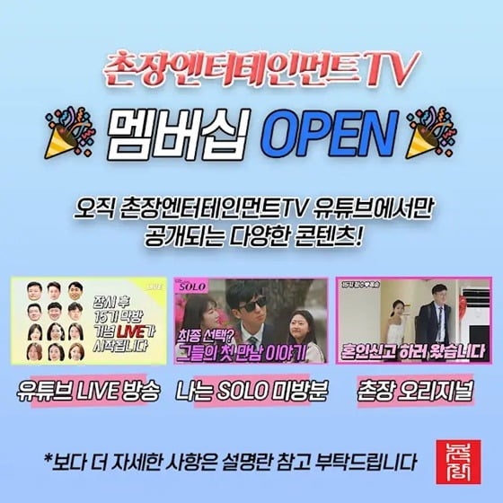 사진='촌장엔터테인먼트TV'