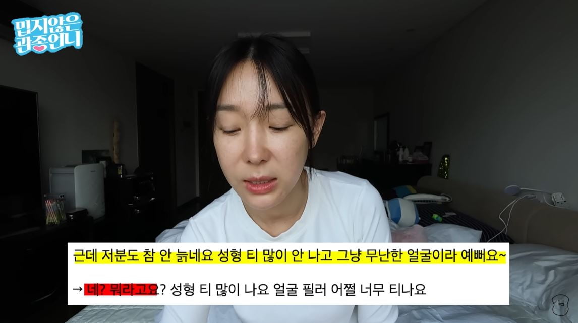 사진=이지혜 유튜브 '밉지않은 관종언니' 갈무리