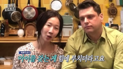 [종합] '시험관 2차 실패' 미카엘♥박은희 "힘에 부쳐"…난임 때문에 이사 결정('홈즈')