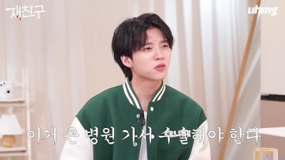 '기스트암 투병' 남우현, "제정신 아니었다" 심경 고백('재친구')