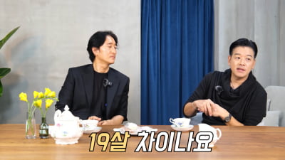 [종합] '51세' 류시원, 최초 고백 "재혼한 아내, 19살 차이…대치동 수학 강사 나보다 잘 벌어"