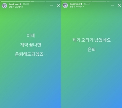 "은퇴해도 되겠죠" 보아, 외모 악플에 번아웃 왔나…오타 정정하며 은퇴 의사 강조