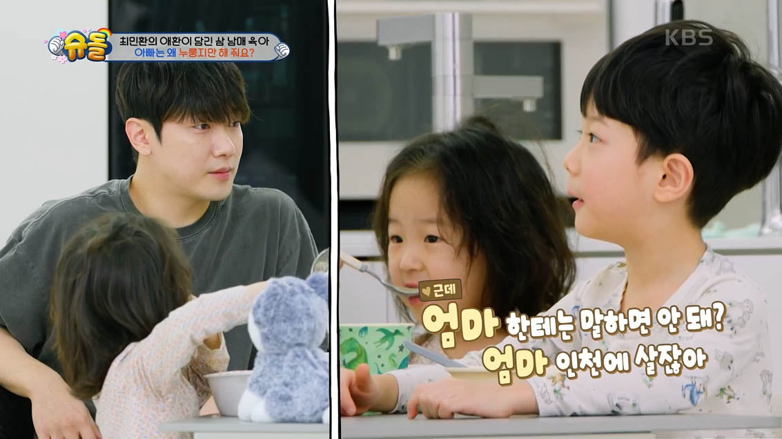 Divorced Choi Min-hwan expressed, “I can’t represent Yul-hee to my children.”