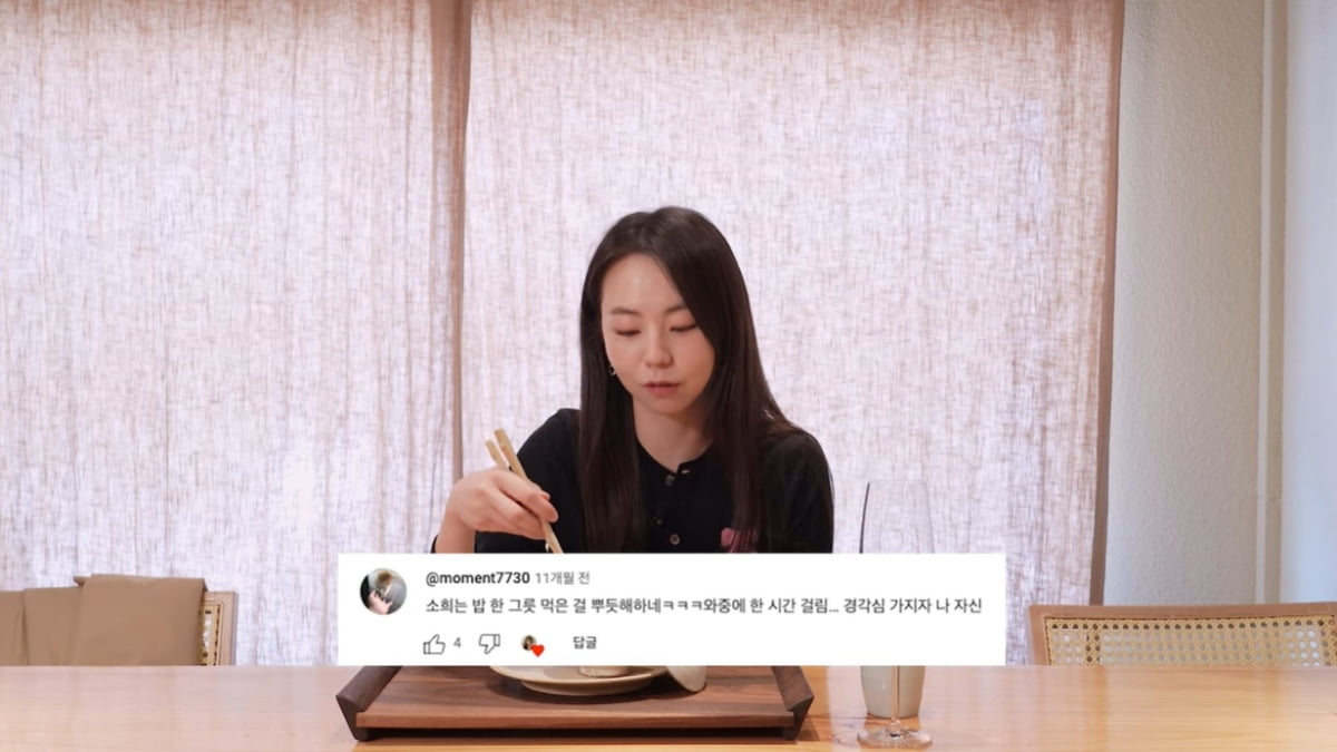  안소희, '소식좌'라더니…"코스 요리 다 먹는 데 3시간 걸린다" 