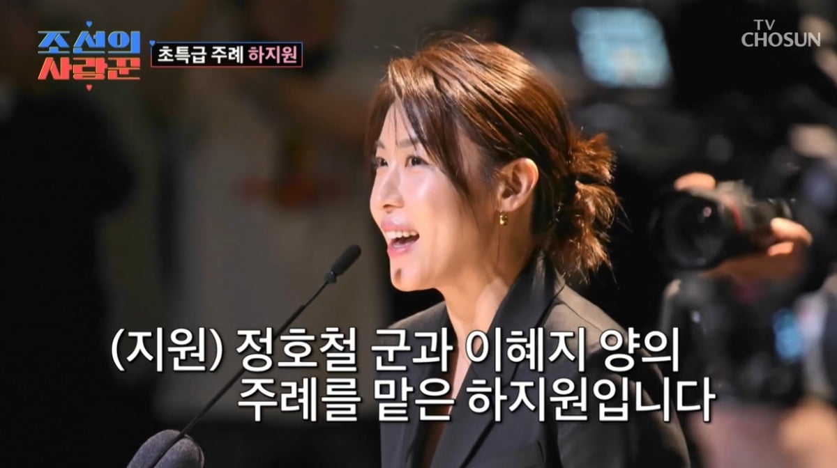 Actress Ha Ji-won becomes the officiant... “It’s a heavy position for me, who is single and quite young.”