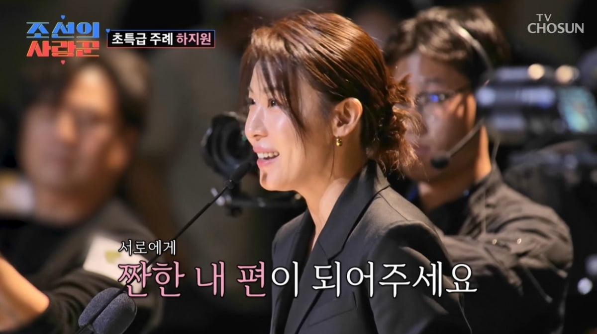 Actress Ha Ji-won becomes the officiant... “It’s a heavy position for me, who is single and quite young.”