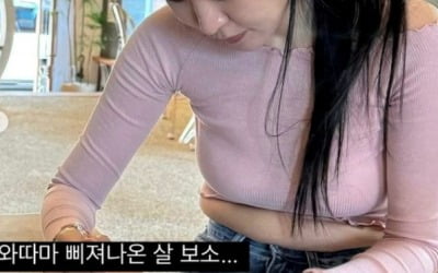 '♥김태현' 미자, 방심하다가 아뿔싸…감춰둔 뱃살 공개 "나이 드니 안 빠져"