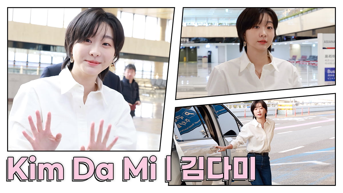 [TV10] 김다미 '아침부터 안구정화'