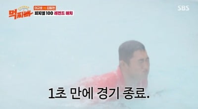 [종합] 김동현, '지방의 힘' 못 이겼다…1초 만에 스피드 있게 패배('먹찌빠')