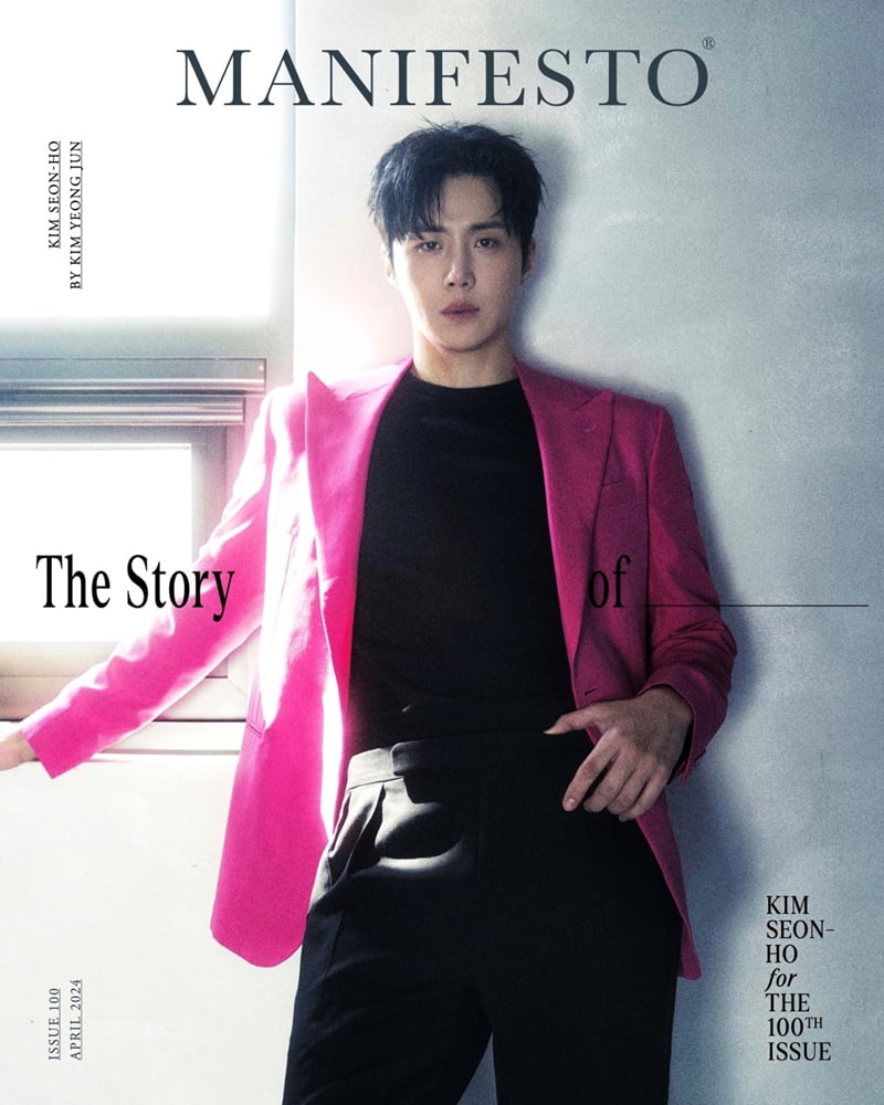 Kim Seon Ho Graces the Cover of Hong Kong Fashion Magazine Manifesto ...