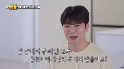 최민환 '이혼 카드' 안 통했다…'슈돌' 日 편성 이동에도 시청률 부진[TEN초점]