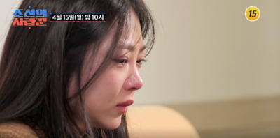 [종합] '파혼설' 김슬기, 딸기코 되도록 눈물 펑펑…"최악 생각해, 침묵했던 이유"('조선의 사랑꾼')