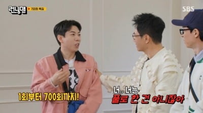 [종합] "국내 최장수 버라이어티→7년 함께 해"…양세찬, 지석진 텃세에도 당당('런닝맨')