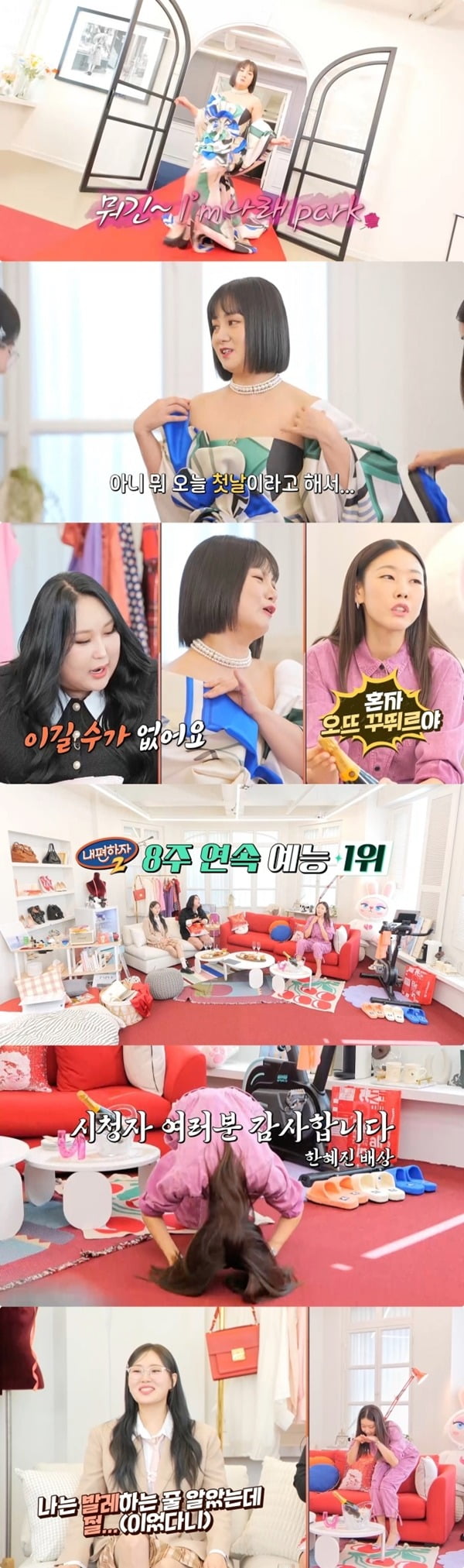 Park Na-rae, even her dress looks different... Hyejin Han makes exclamations repeatedly