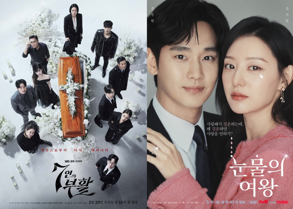 / 사진=SBS '7인의 부활', tvN '눈물의 여왕' 