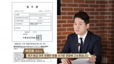 '하트시그널' 출연자, 사기 혐의로 고소당해…신원 밝혀지지 않아 [TEN이슈]