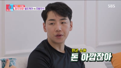 [종합] '탈모' 박군, 모발 이식 가격만 1400만원…"장윤정이 탈모약 대줘" ('동상이몽')