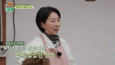 [종합] 송옥숙 "막내보다 2살 많은 딸 입양…유산 후 병원서 임신 반대"('회장님네')