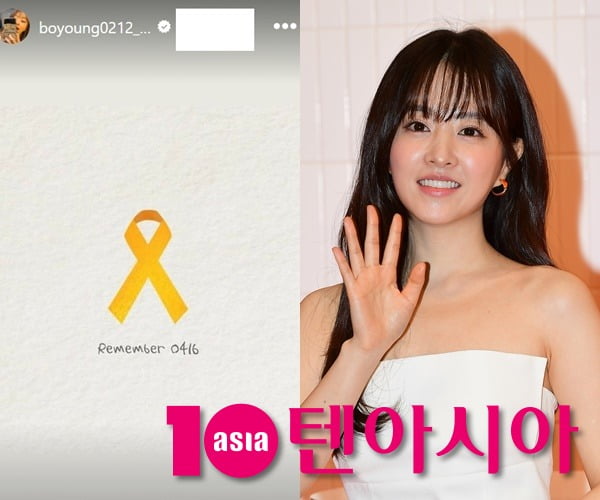 Park Bo-young “Remember 0416”… Commemorating the 10th anniversary of the Sewol Ferry victims