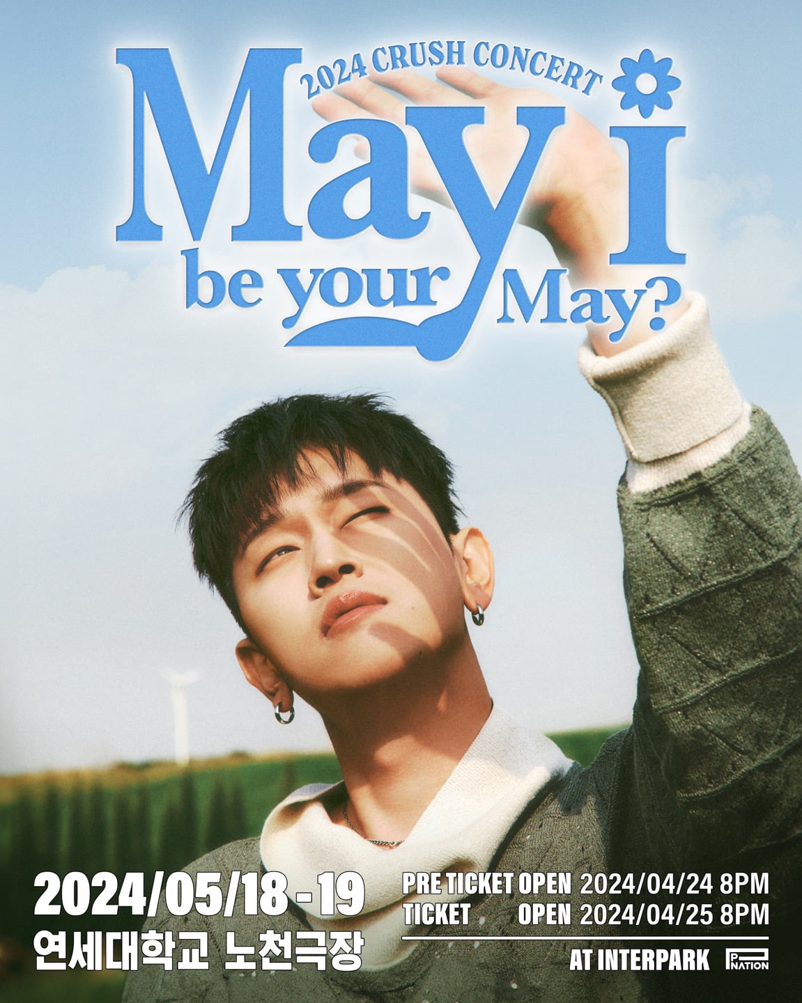 クラッシュ、単独コンサート「May I be your May?」メインポスター公開