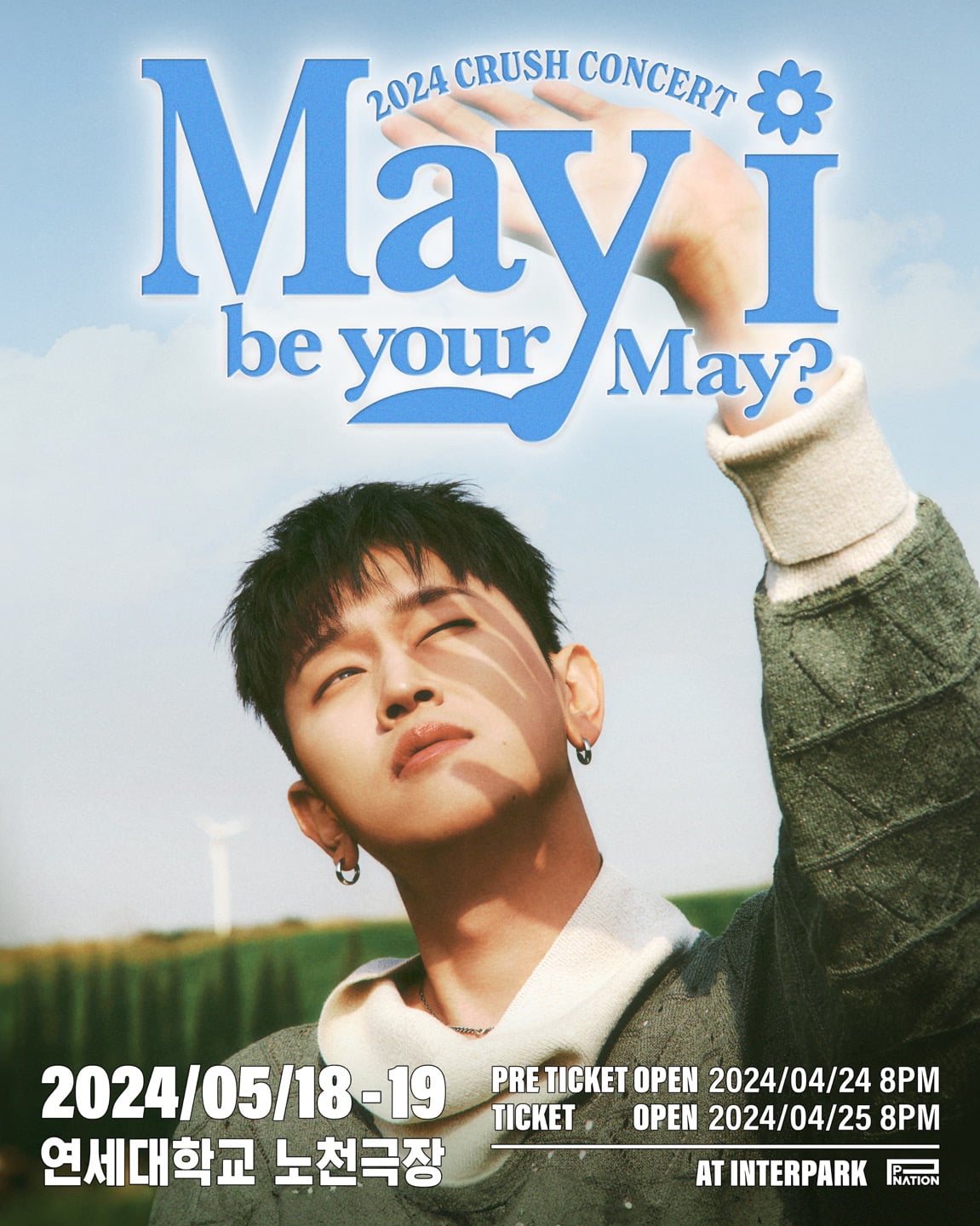  크러쉬, 단독 콘서트 'May I be your May?' 메인 포스터 공개