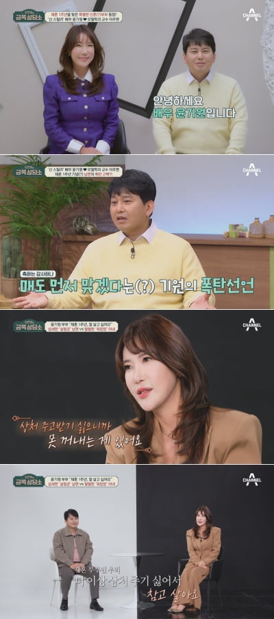 '재혼' 윤기원, 고무장갑→집 온도까지 컨트롤…오은영 "착한 꼰대" 일침 ('금쪽상담소')