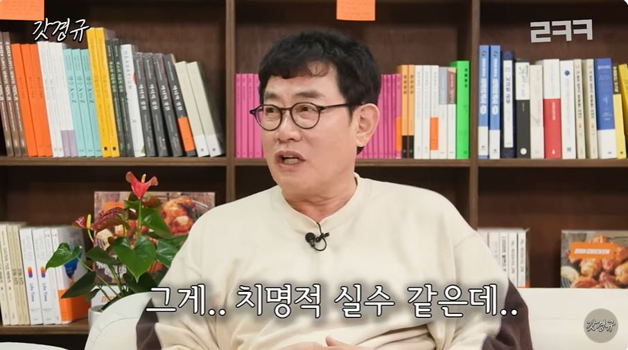 사진 = 유튜브 '르크크 이경규' 영상 갈무리