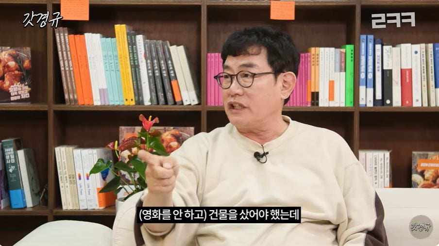 사진 = 유튜브 '르크크 이경규' 영상 갈무리