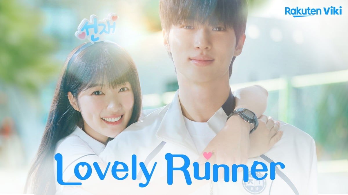 「lovely runner」133カ国で1位。韓国の視聴率が上がるのか