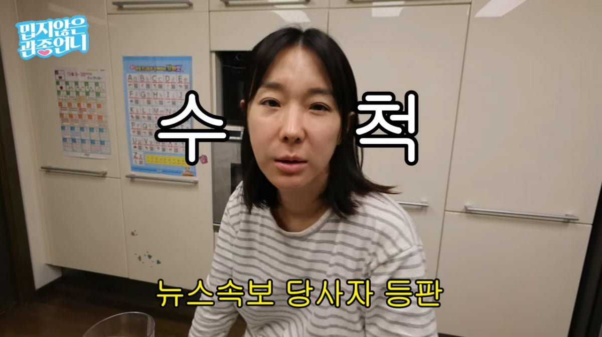 이지혜, 장 세척 하다가 수척해진 얼굴…"겨우 3시간 반 잤다"('관종언니')