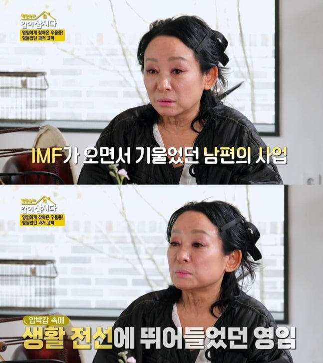 Kim Young-im confesses to thyroid cancer and hysterectomy
