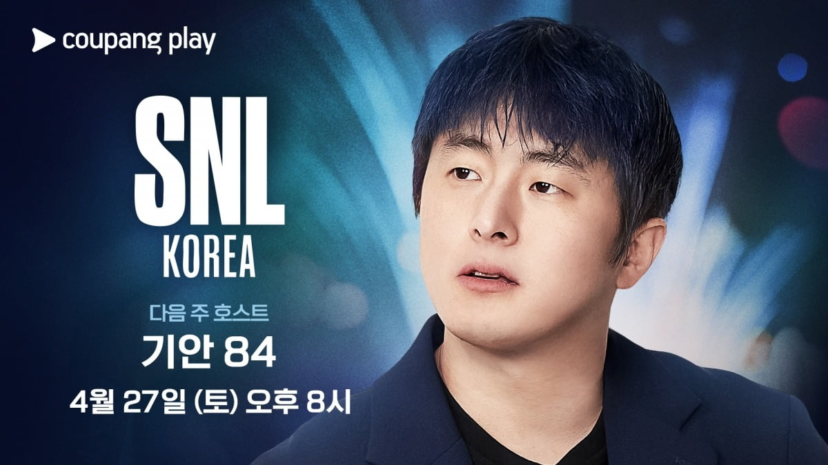 Kian84 appears on ‘SNL Korea’