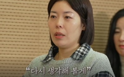 다단계 빠진 아내 "남편보다 투자금이 더 중요, 母 제안으로 시작" 충격 ('새로고침')