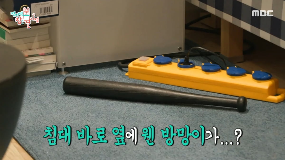 Lee Joon sleeps with a bat next to his bed... “I was startled by a suspicious knocking sound”