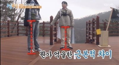 [종합] 167.7cm 딘딘 187cm 나인우에 굴욕 ('1박2일')