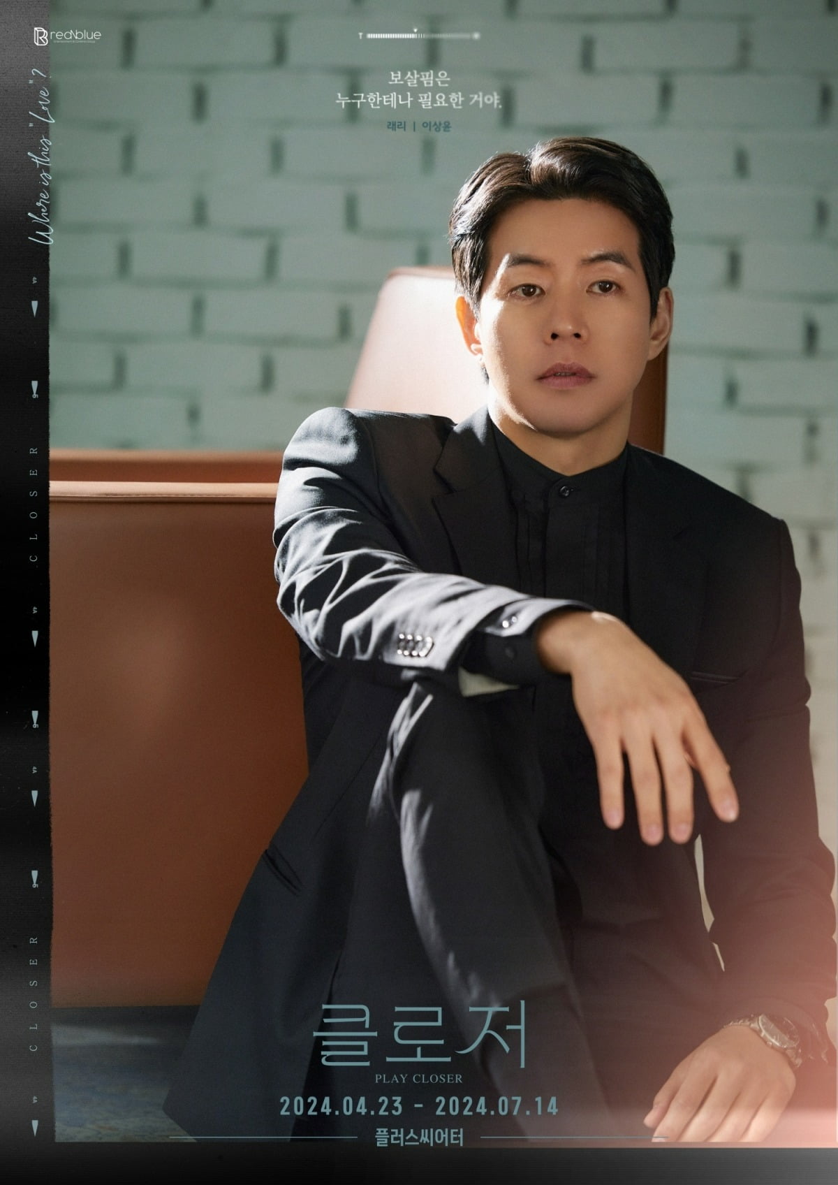 Lee Sang-yoon returns to the theater stage after 7 months
