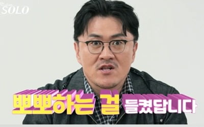 '나는 솔로' 20기 초유의 스킨십 사태…"뽀뽀하는 거 들켰다, 방송 최초"