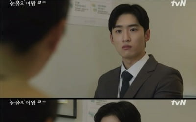 '눈물의 여왕' 김수현 비서 정지환, 이중 스파이 생활 끝